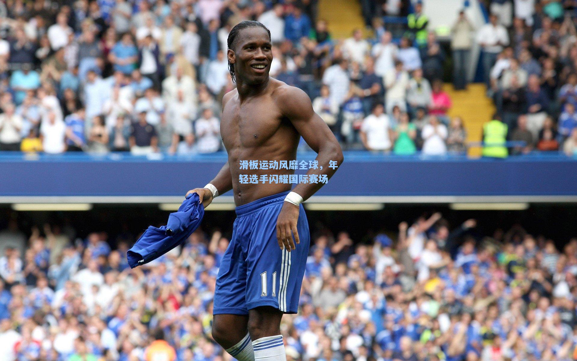 【华体会体育内容】滑板运动风靡全球，年轻选手闪耀国际赛场