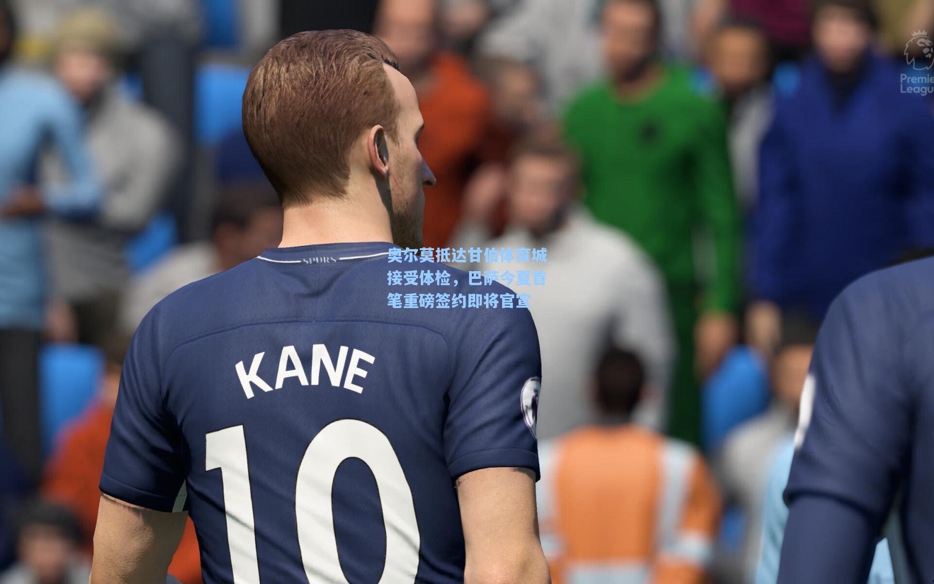 华体会体育内容_奥尔莫抵达甘伯体育城接受体检，巴萨今夏首笔重磅签约即将官宣