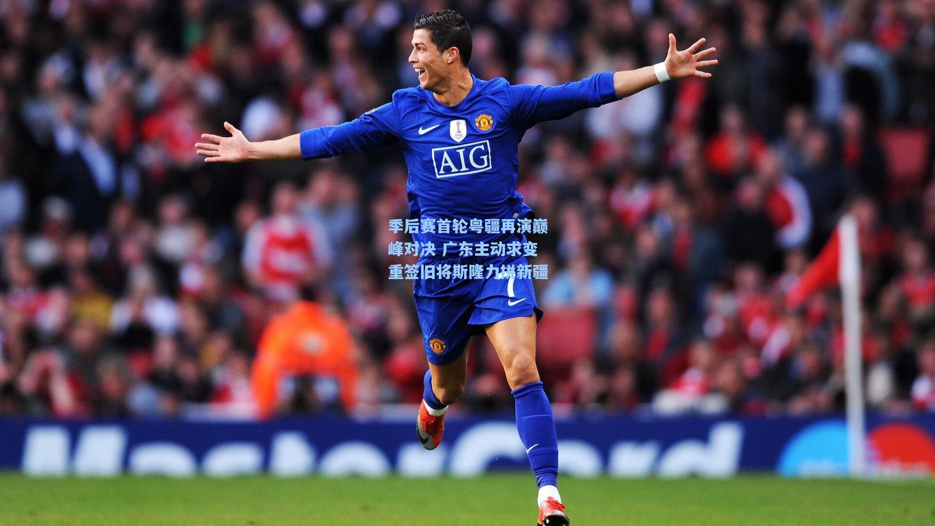 季后赛首轮粤疆再演巅峰对决 广东主动求变重签旧将斯隆力拼新疆