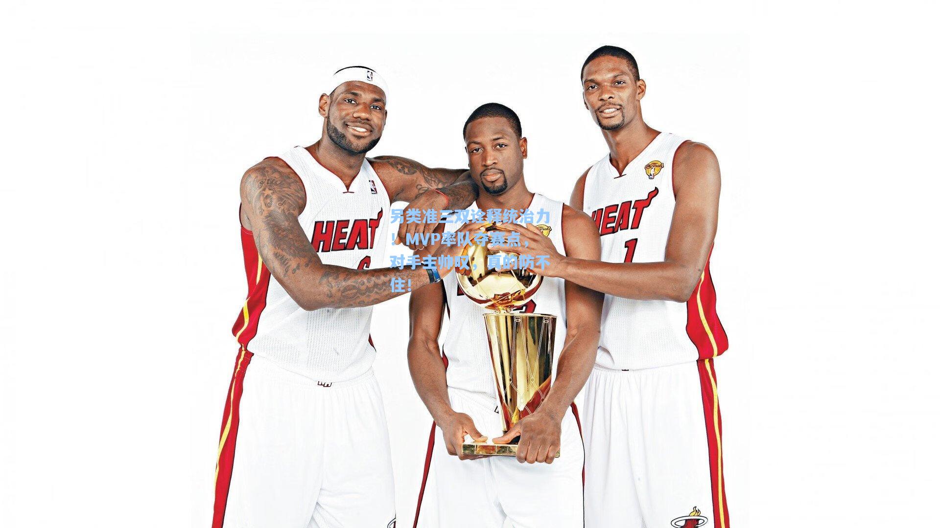 另类准三双诠释统治力！MVP率队夺赛点，对手主帅叹，真的防不住！