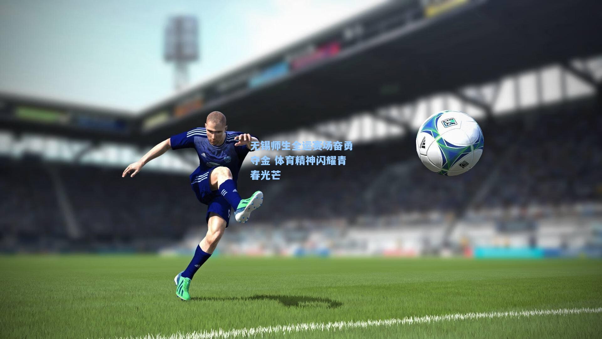 华体会体育服务_无锡师生全运赛场奋勇夺金 体育精神闪耀青春光芒